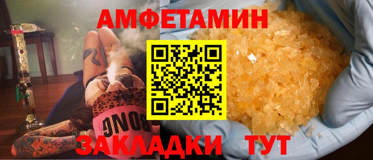 АМФ Розовый Улан-Удэ