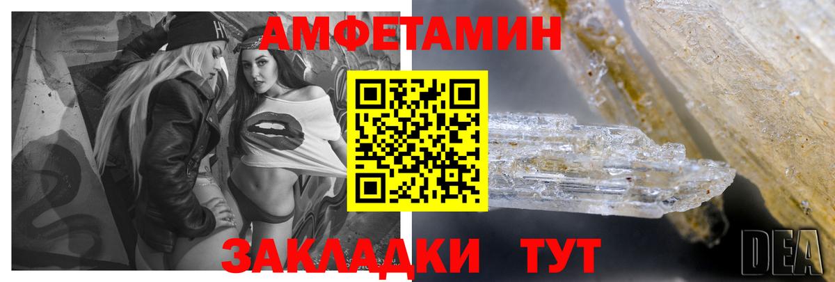 Амфетамин Розовый  Вход с VPN  Amphetamine  Улан-Удэ 