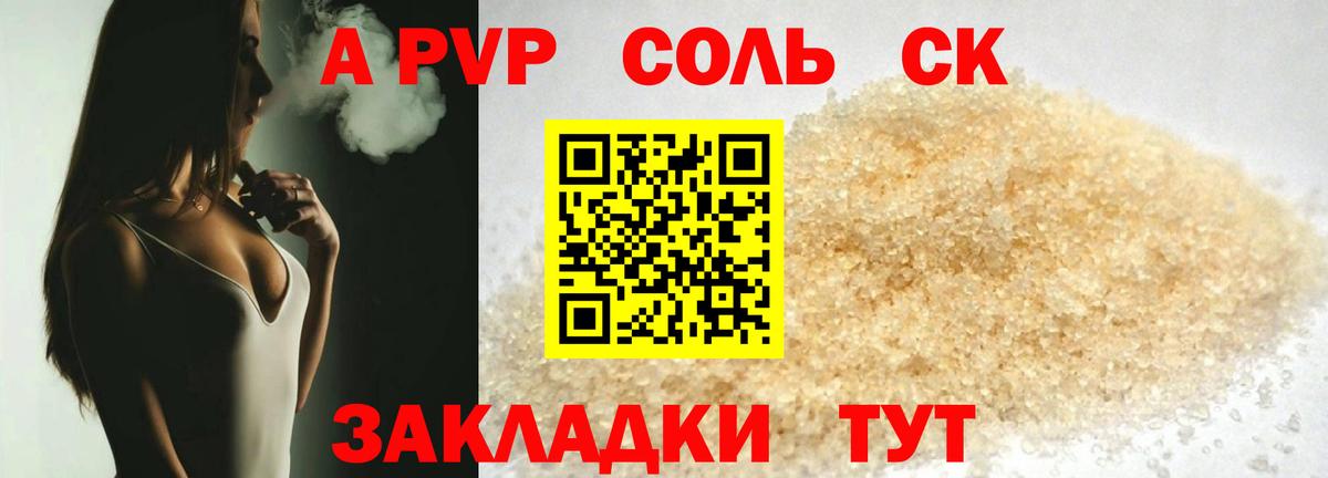 Alpha-PVP VHQ Улан-Удэ