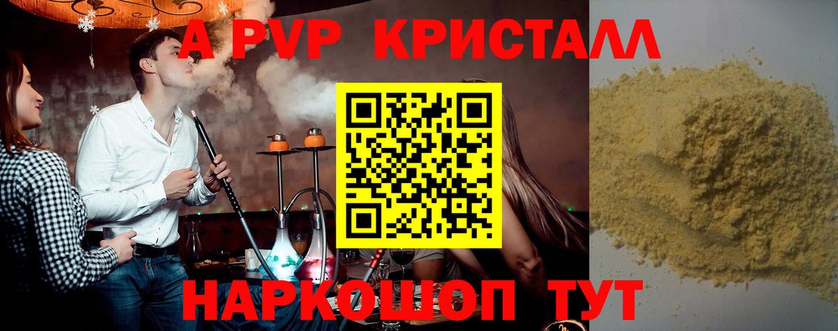 Alpha PVP СК КРИС  Alpha-PVP мука  А ПВП крисы CK  Улан-Удэ  Вход с VPN 