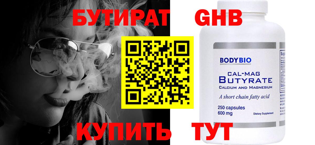 Бутират оксана  Вход с VPN  Улан-Удэ 