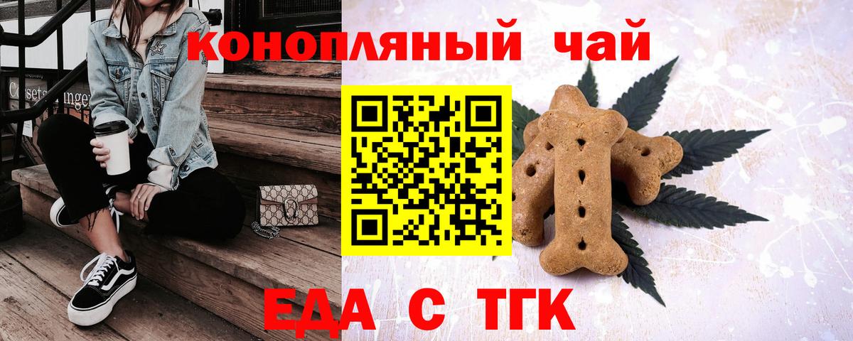 Улан-Удэ  Cannafood конопля  Вход с VPN 