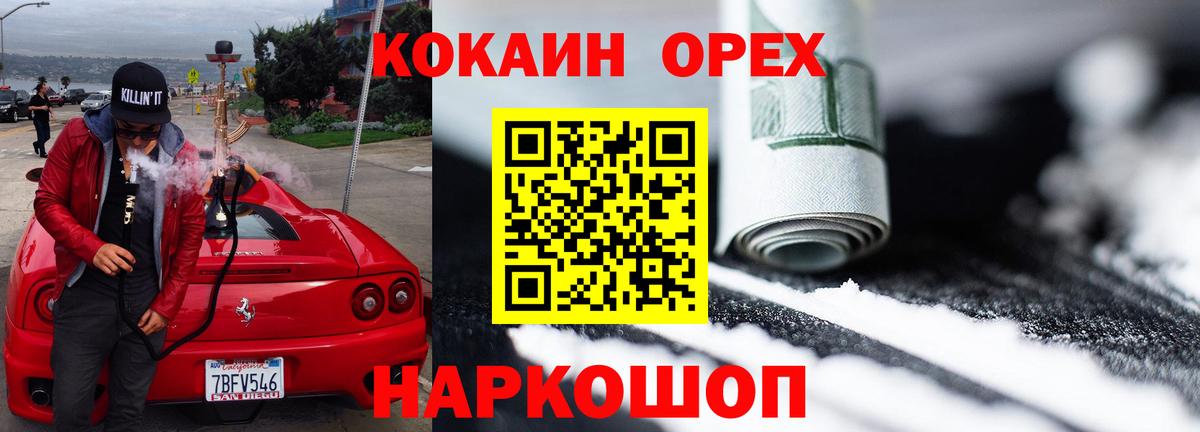 КОКАИН  Вход с VPN  КОКАИН VHQ  Улан-Удэ  Cocaine VHQ 