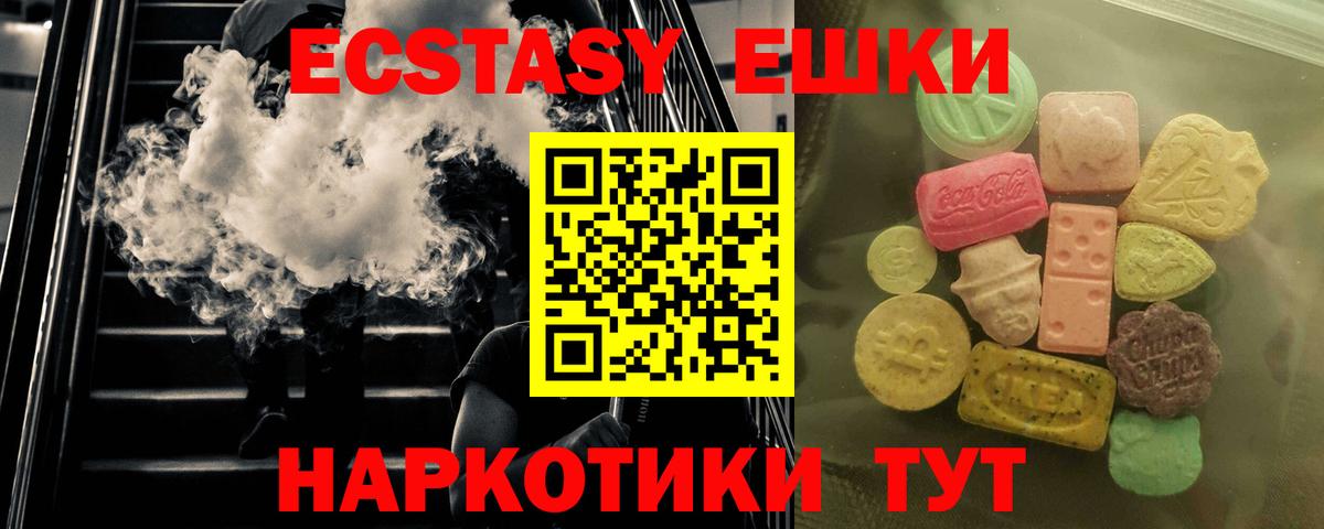 Улан-Удэ  Ecstasy MDMA  Вход с VPN  Экстази  Экстази 99% 