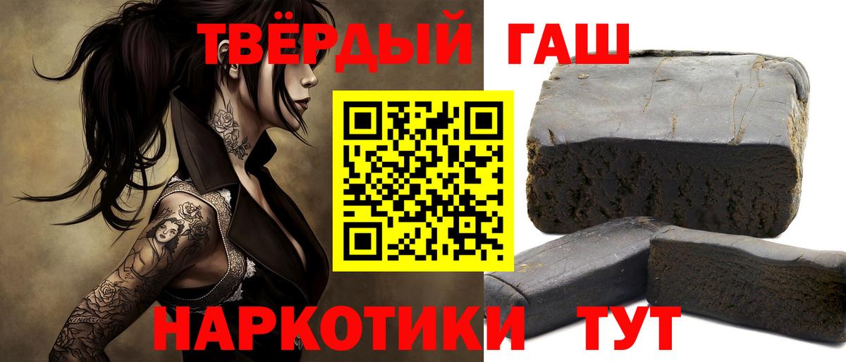 Гашиш 40% ТГК Улан-Удэ