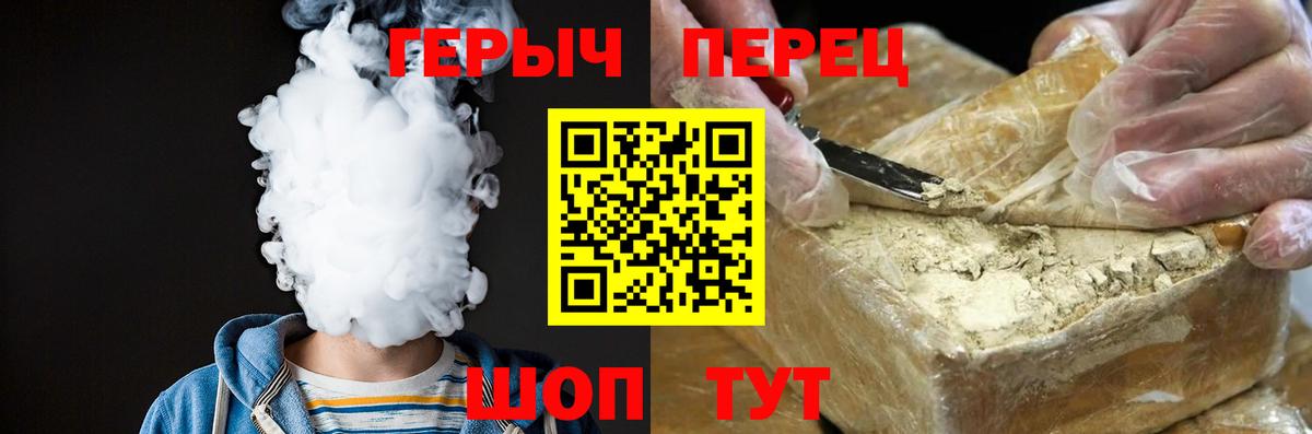 Героин Афган  Вход с VPN  ГЕРОИН  Улан-Удэ 