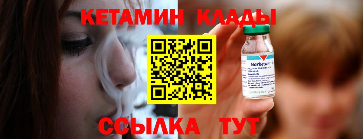 Кетамин ketamine  Кетамин VHQ  Улан-Удэ  Вход с VPN 