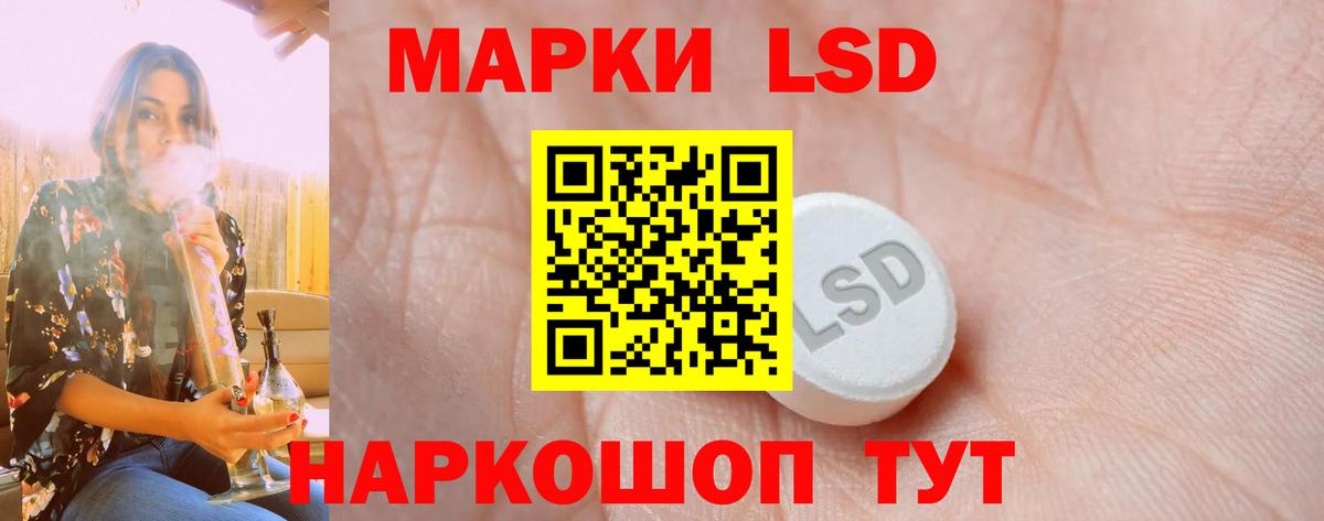 LSD-25 экстази ecstasy Улан-Удэ
