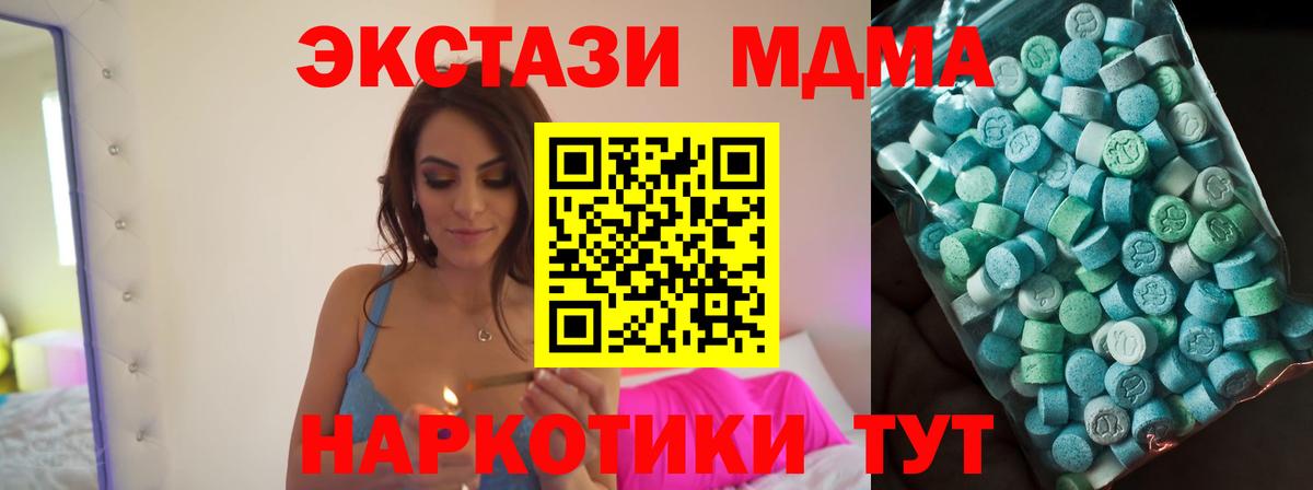 Улан-Удэ  MDMA crystal  Вход с VPN  МДМА кристаллы 