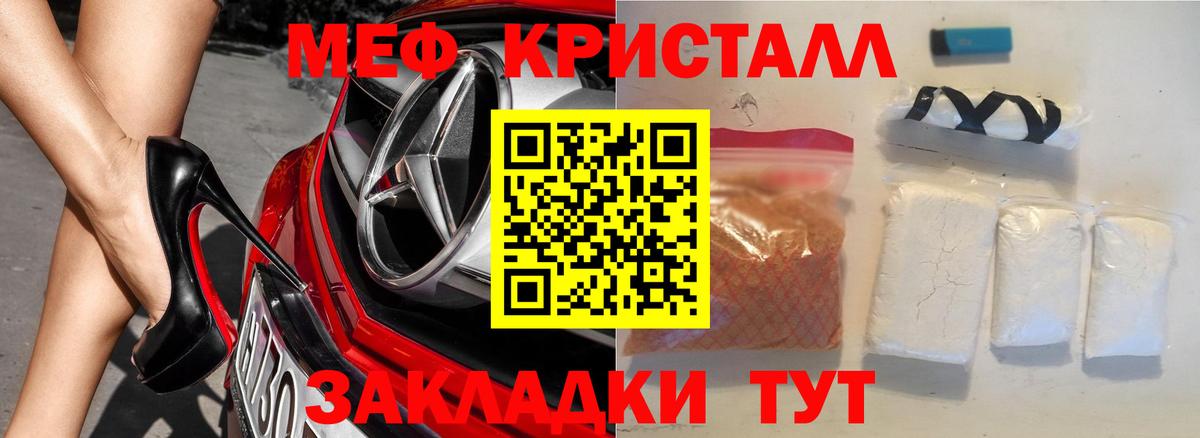 Меф кристаллы Улан-Удэ